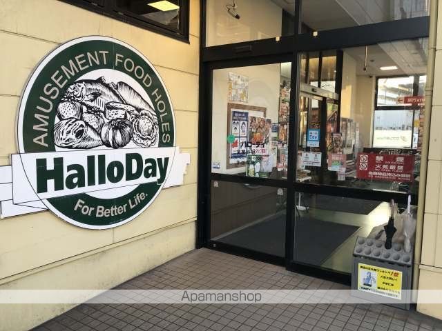 スーパー　ハローデイ長尾店（スーパー）まで1257m