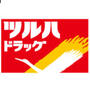 ドラックストア　ツルハドラッグ（ドラッグストア）まで1082m