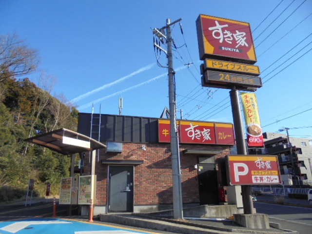 飲食店　すき家戸塚上倉田店（飲食店）まで745m