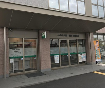 銀行　JA加古川南野口支所（銀行）まで745m