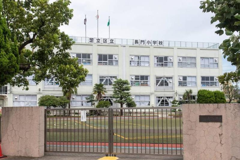 小学校　足立区立長門小学校（小学校）まで300m