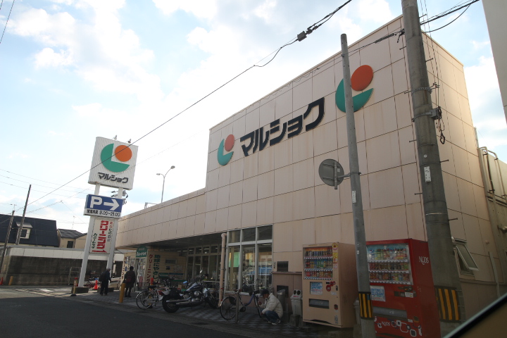 スーパー　マルショク 長府店（スーパー）まで176m