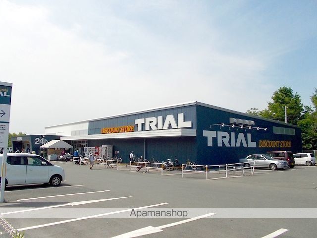 スーパー　トライアル（スーパー）まで1700m