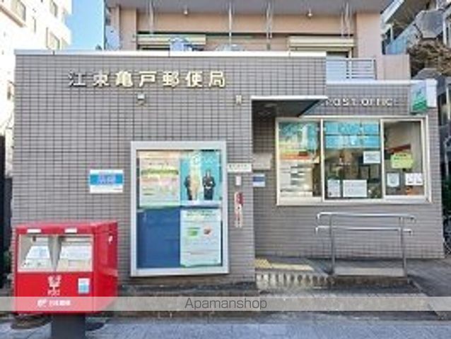 郵便局　江東亀郵便局（郵便局）まで550m