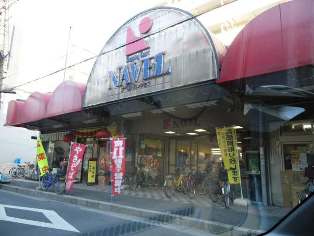 スーパー　ナベル（スーパー）まで270m