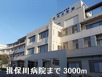 病院　揖保川病院（病院）まで3000m