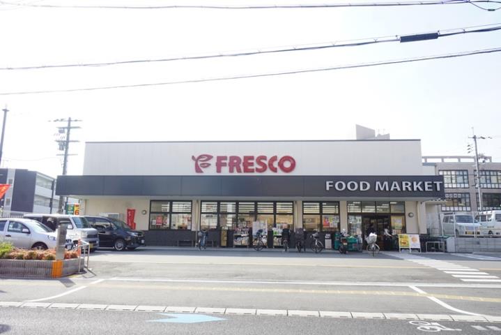 スーパー　フレスコ総持寺店（スーパー）まで952m
