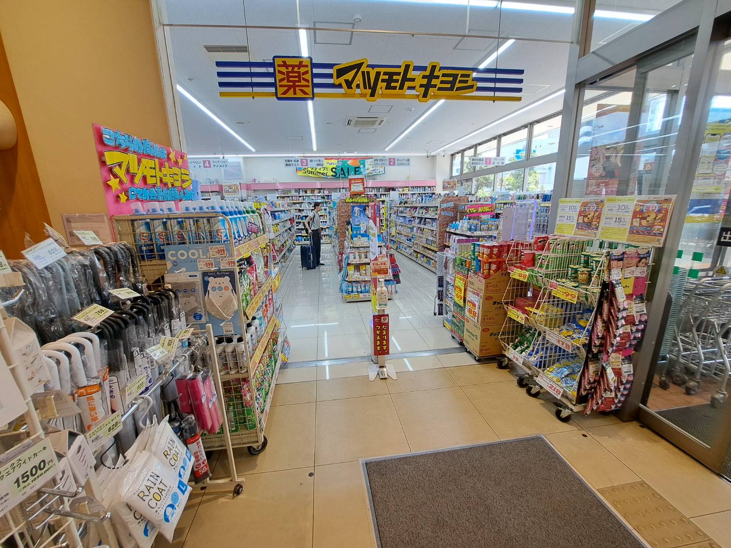 ドラックストア　マツモトキヨシ尻手駅前店（ドラッグストア）まで223m