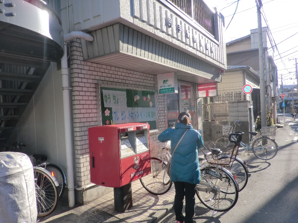 郵便局　尻手駅前郵便局（郵便局）まで214m