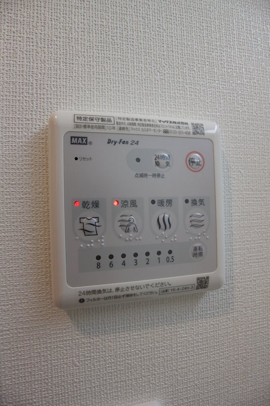 その他　雨の日でも洗濯物が乾かせます