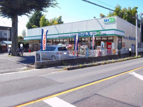 ドラックストア　ドラッグセイムス 浦和木崎店（ドラッグストア）まで325m