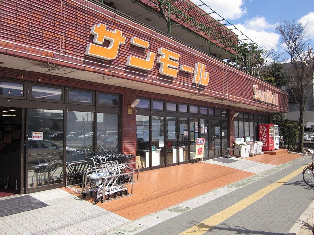 スーパー　サンマートサンモール店（スーパー）まで1096m