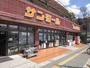 スーパー　サンマートサンモール店（スーパー）まで1096m