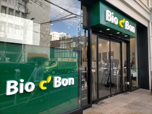スーパー　ビオセボン骨董通り店（スーパー）まで479m
