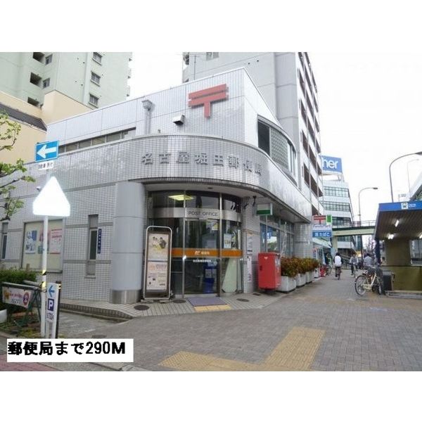 郵便局　郵便局（郵便局）まで290m
