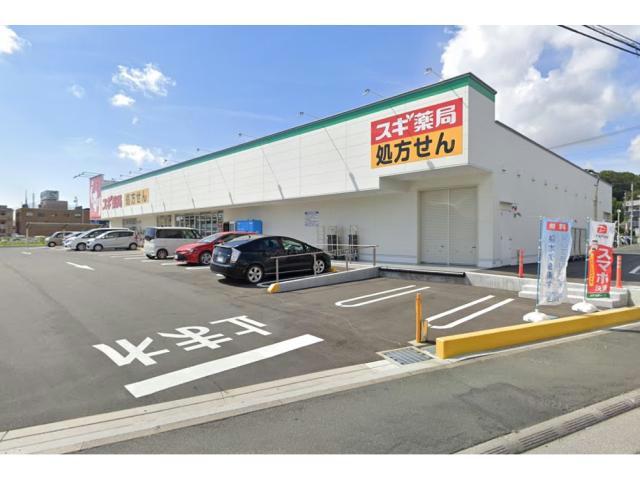 ドラックストア　スギ薬局高林店（ドラッグストア）まで524m