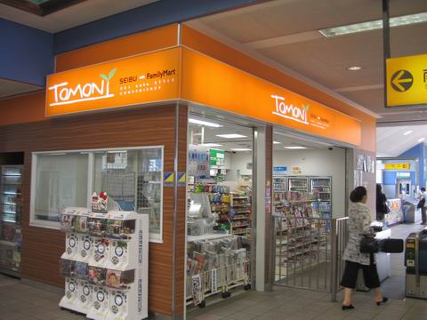 コンビニ　ファミリーマート・トモニー田無駅店（コンビニ）まで554m