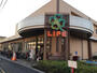 スーパー　ライフ　上池台店（スーパー）まで546m