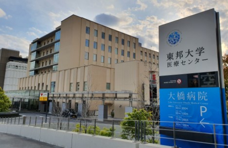 病院　東邦大学医療センター大橋病院（病院）まで551m