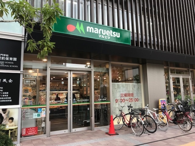 スーパー　マルエツ新糀谷店（スーパー）まで227m