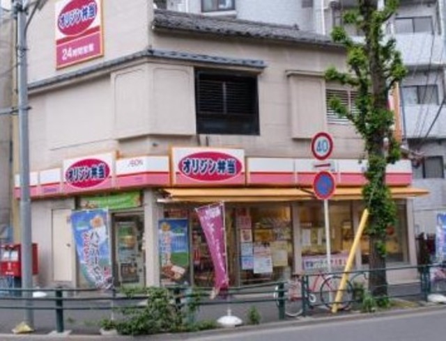 飲食店　オリジン弁当駒込店（飲食店）まで370m