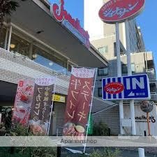 飲食店　ジョナサン菊川店（飲食店）まで324m