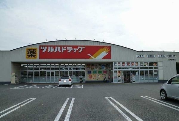 ドラックストア　ツルハドラッグ白幡店（ドラッグストア）まで1500m