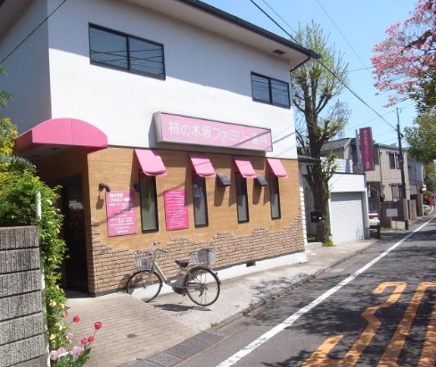病院　柿の木坂ファミリー歯科（病院）まで540m
