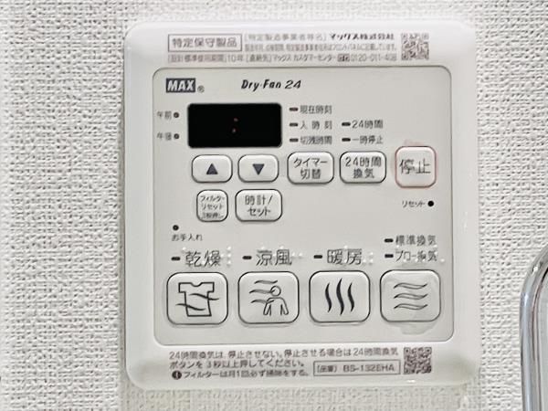その他設備