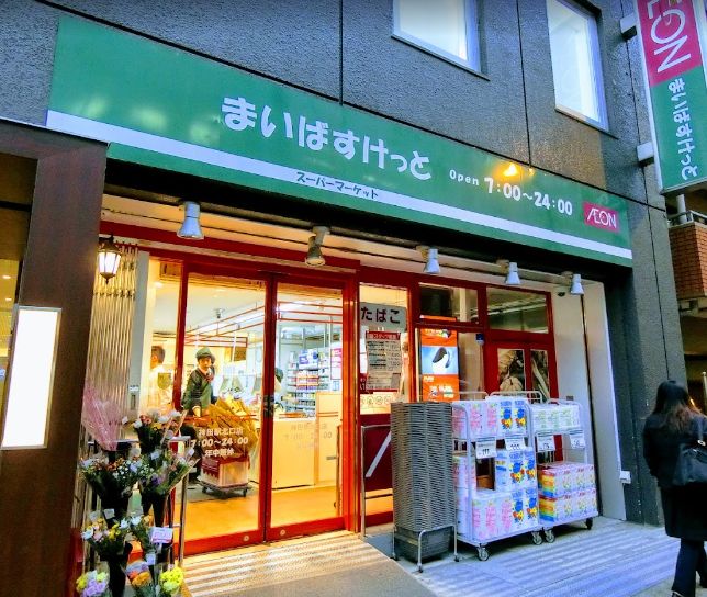 スーパー　まいばすけっと神田駅北口店（スーパー）まで110m