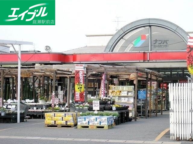 ホームセンター　ナンバ倉敷店（ホームセンター）まで326m