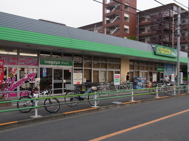 スーパー　ｉｎａ２１調布染地店（スーパー）まで800m