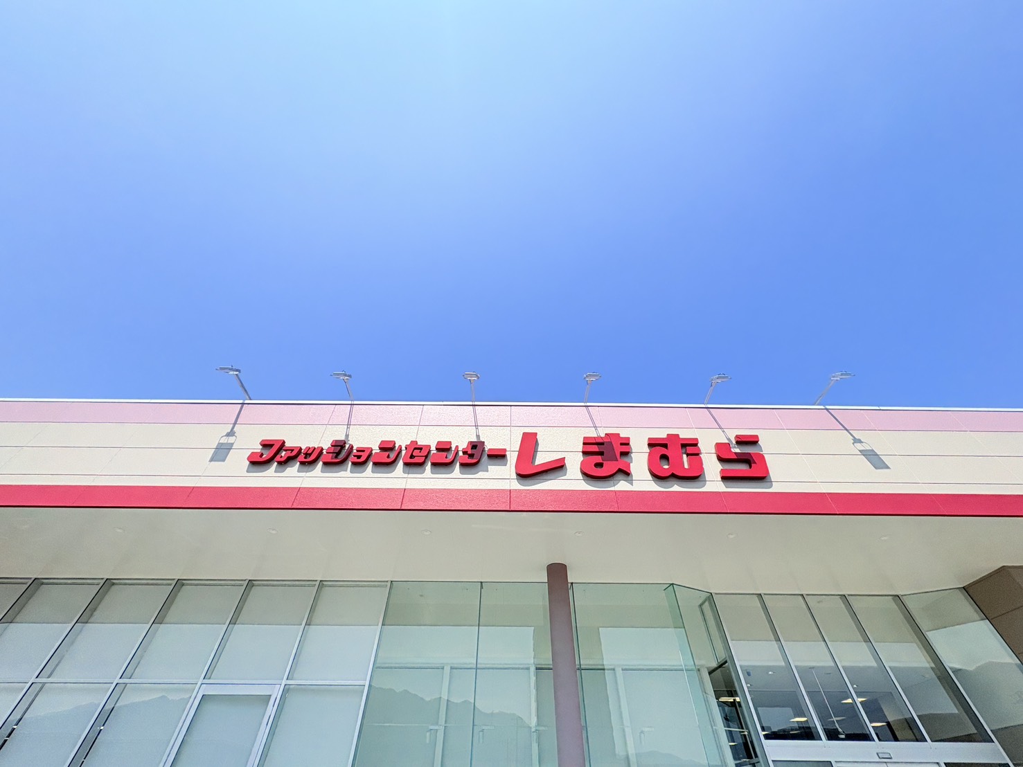 ショッピングセンター　ファッションセンターしまむら大在店（ショッピングセンター）まで334m