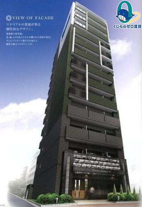 建物外観　くじらのゼロ賃貸は＼仲介手数料0円×初期費用最安×全国対応／