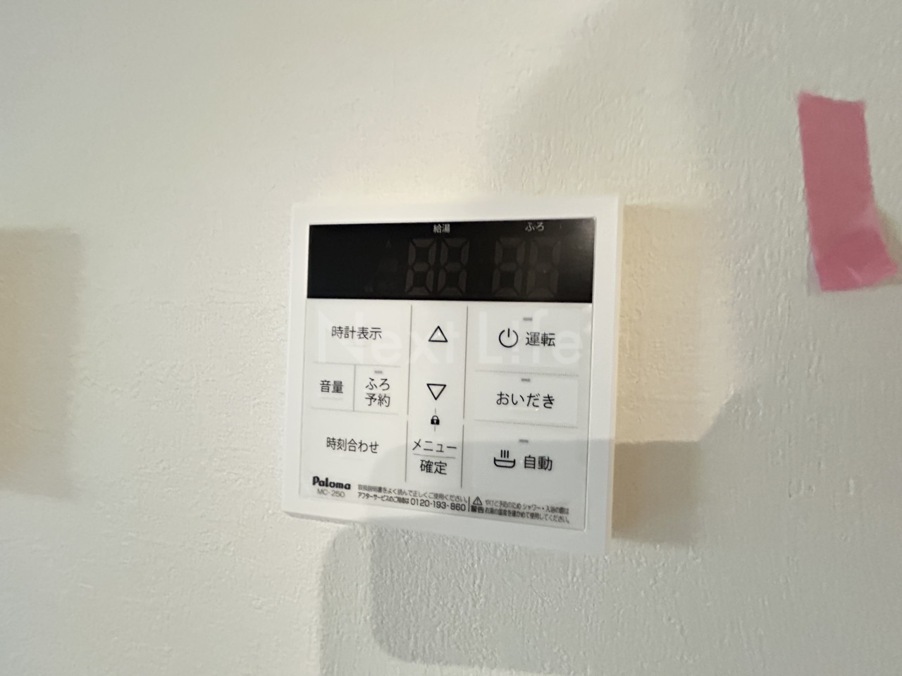 その他設備