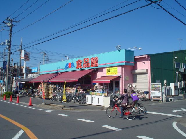 スーパー　おっ母さん食品館（スーパー）まで1100m