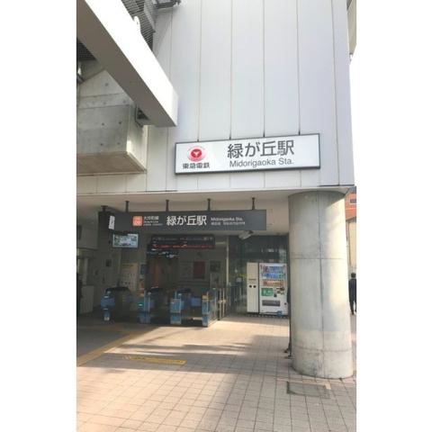 その他　緑が丘駅（その他）まで242m