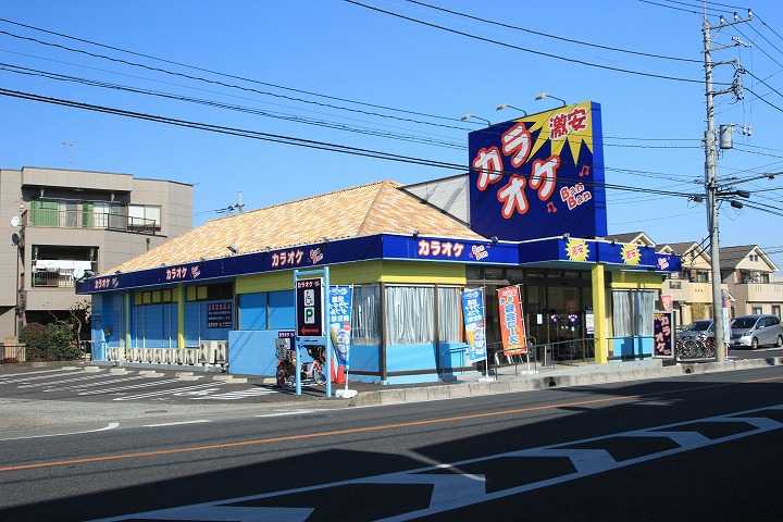 その他　カラオケBanBan鶴ヶ島五味ヶ谷店（その他）まで216m