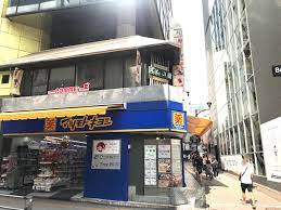 ドラックストア　マツモトキヨシ渋谷スペイン坂店（ドラッグストア）まで284m