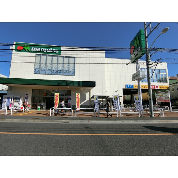スーパー　マルエツ飛田給店（スーパー）まで2075m
