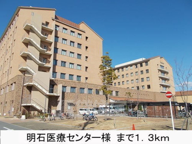 病院　明石医療センター（病院）まで1366m