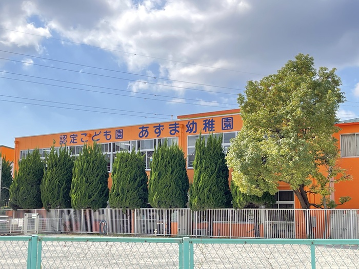 幼稚園・保育園　あずま幼稚園（幼稚園・保育園）まで325m