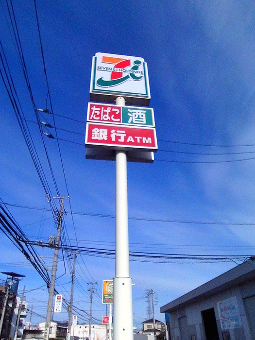 コンビニ　セブンイレブン（コンビニ）まで565m