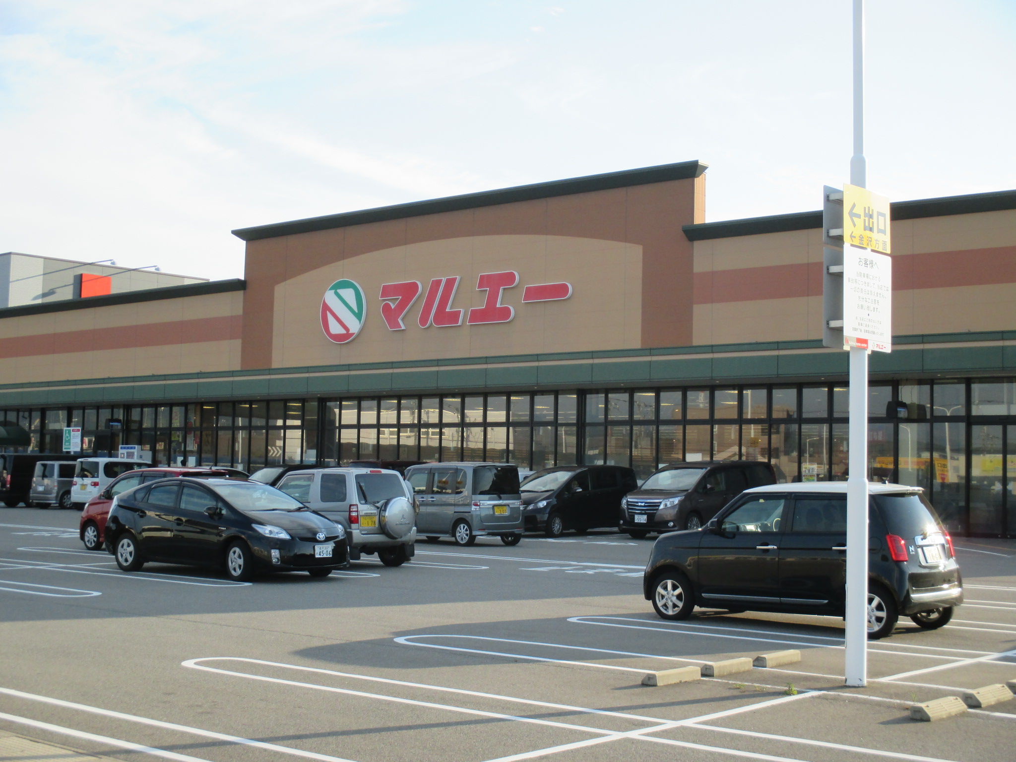 スーパー　マルエー二日市店（スーパー）まで503m