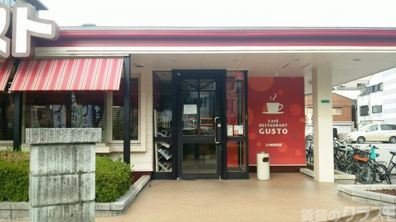 飲食店　ガスト 十三店（飲食店）まで550m