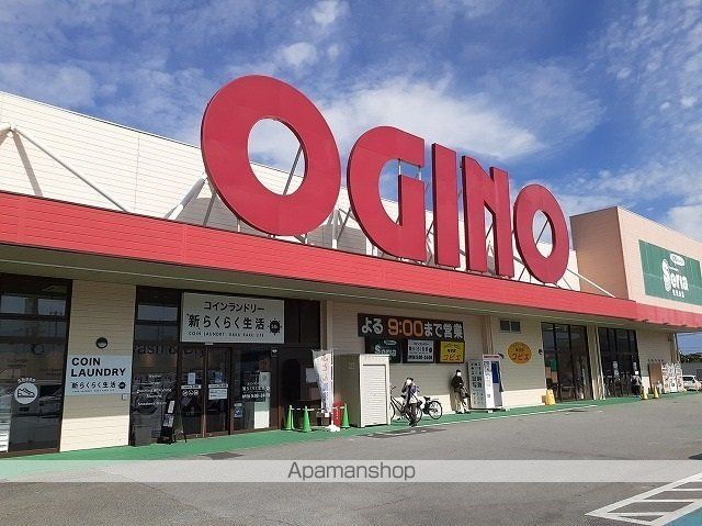 スーパー　オギノ田富店（スーパー）まで1700m