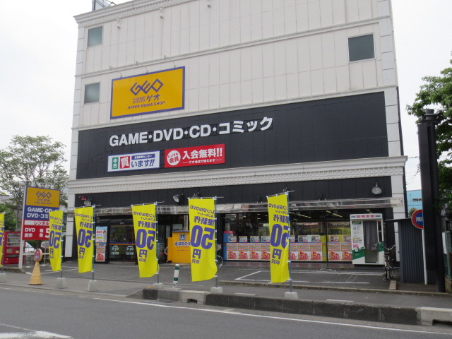 その他　ゲオ（その他）まで690m