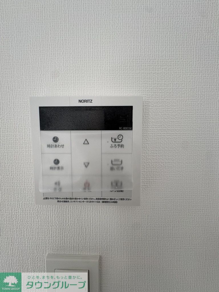 その他設備　設備
