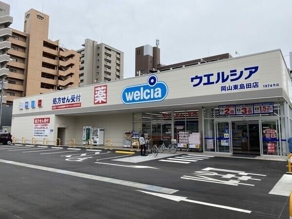 ドラックストア　ウエルシア岡山東島田店（ドラッグストア）まで316m