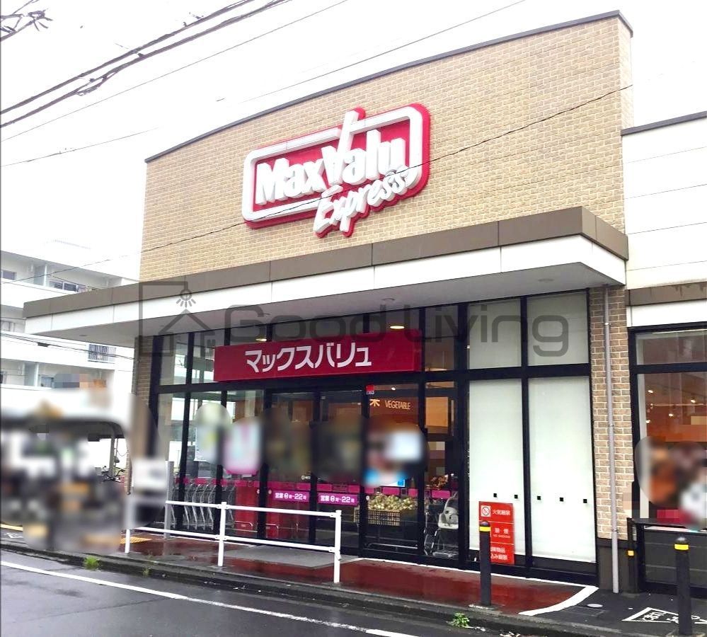 スーパー　マックスバリュエクスプレス住吉店（スーパー）まで160m